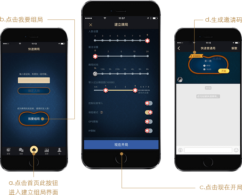 HHPoker登录问题处理客户端展示