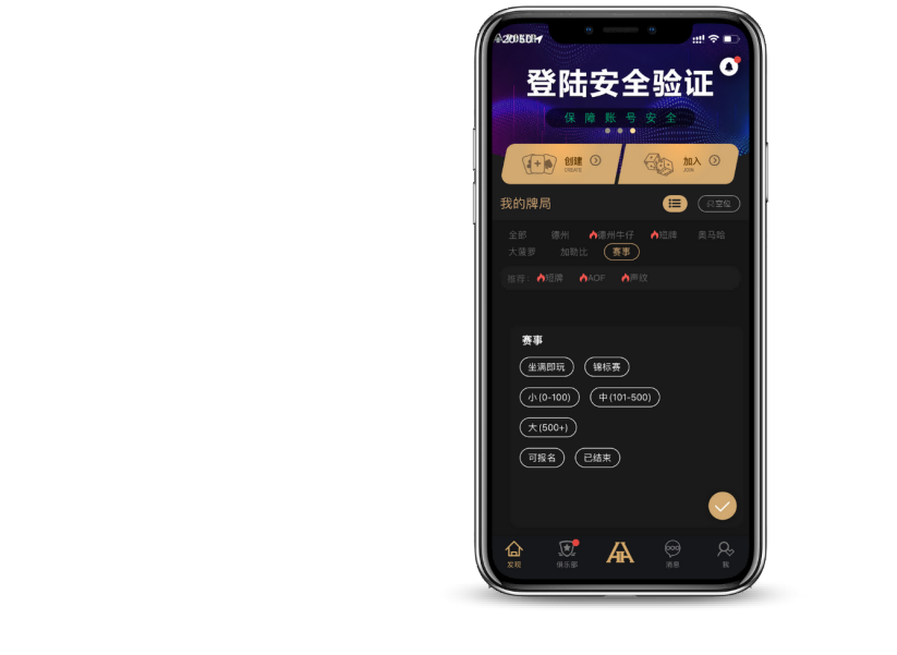 HHPoker登录问题处理设备支持展示